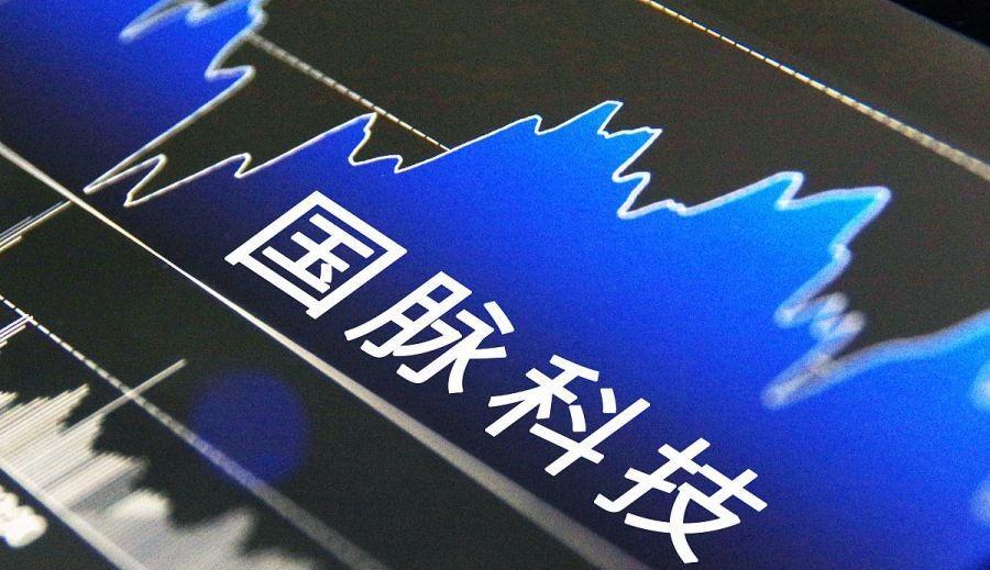 国脉科技2022发展前景,国脉科技有没有可能成为10倍股