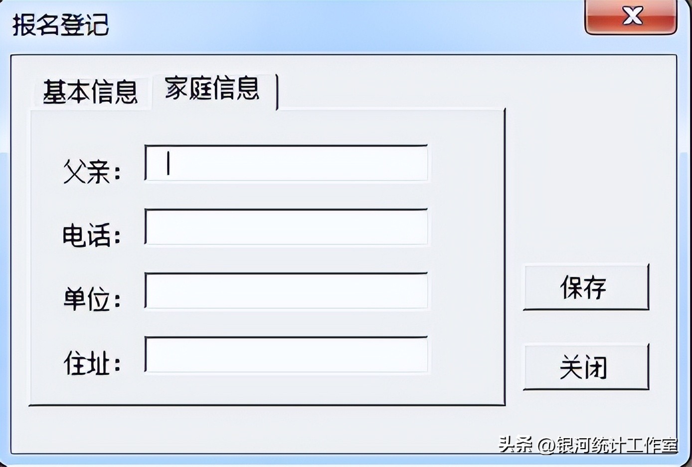 excelvba弹出窗体录入数据,excelvba制作窗体查询教程
