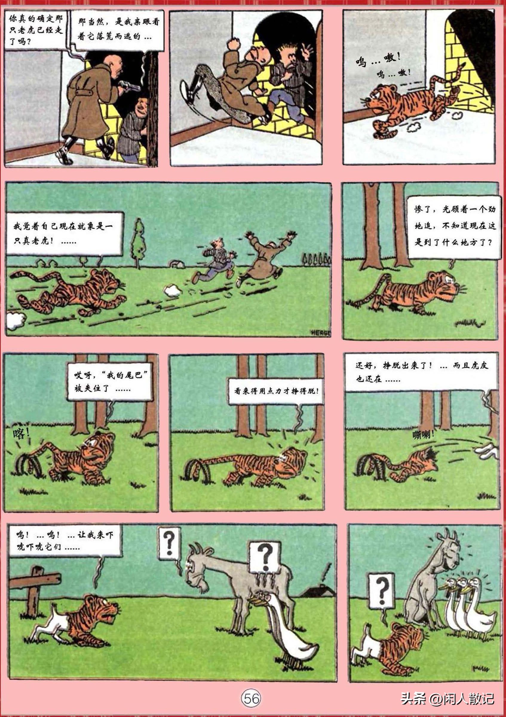 连环画_丁丁历险记（1-12册）01_丁丁在苏联