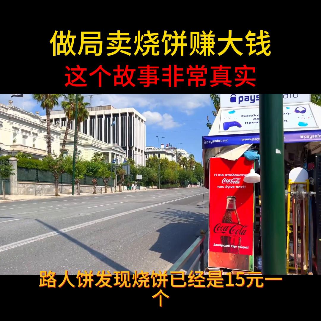 做局赚钱思维,做局赚钱案例大全