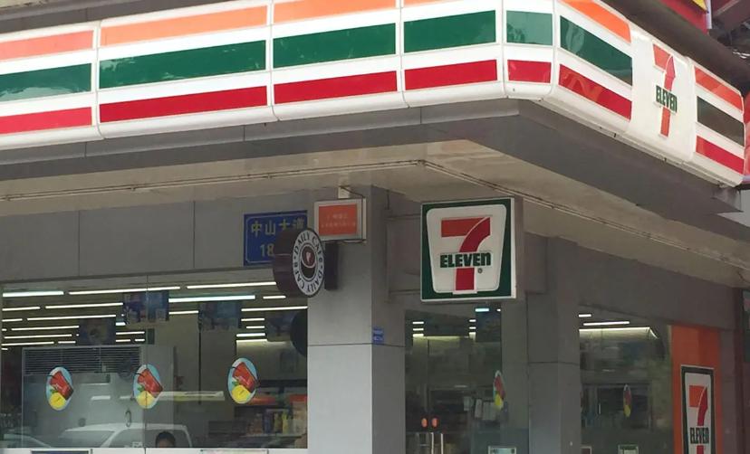 广东一家711便利店广告语“擦边”：她不醉没机会，引网友反感