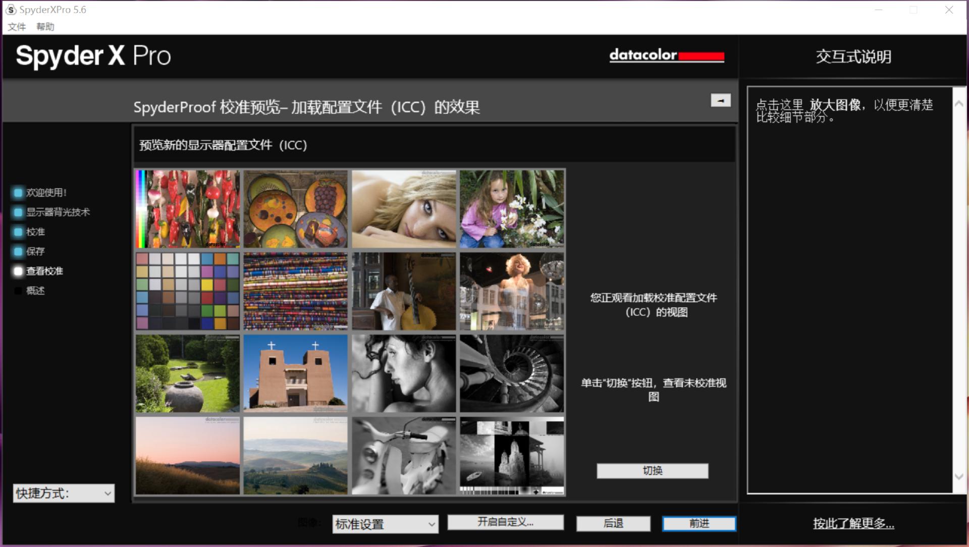 最简单的显示器校色办法,蓝蜘蛛显示器校色仪