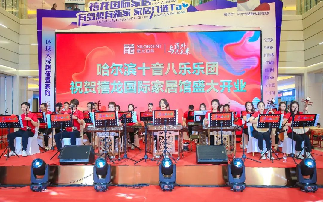 商社连线|黑龙江省福建商会会长企业投资项目——禧龙国际家居建材博览中心盛大开业