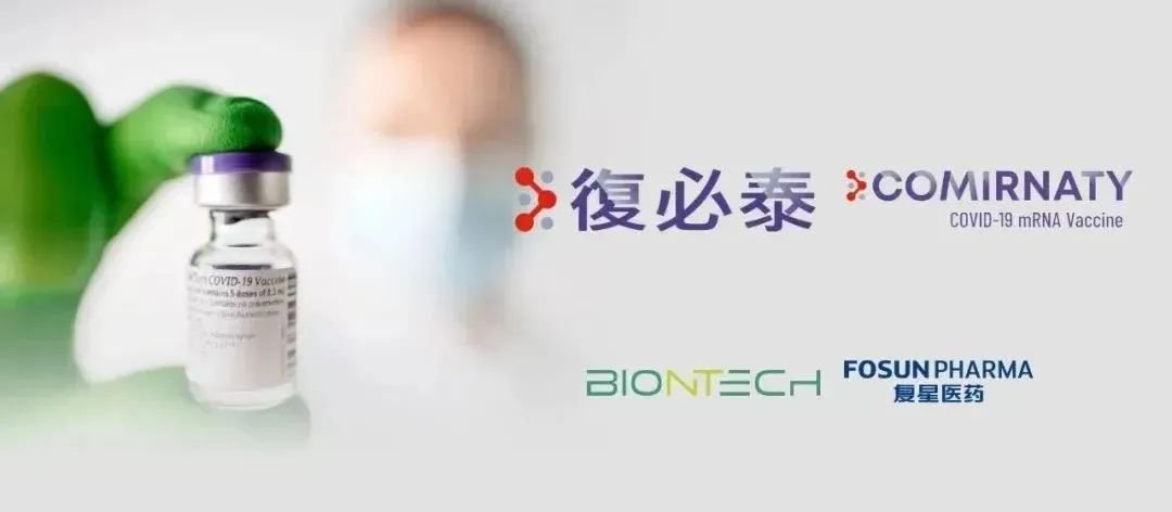 出海四件套,赴港接种复必泰二价疫苗