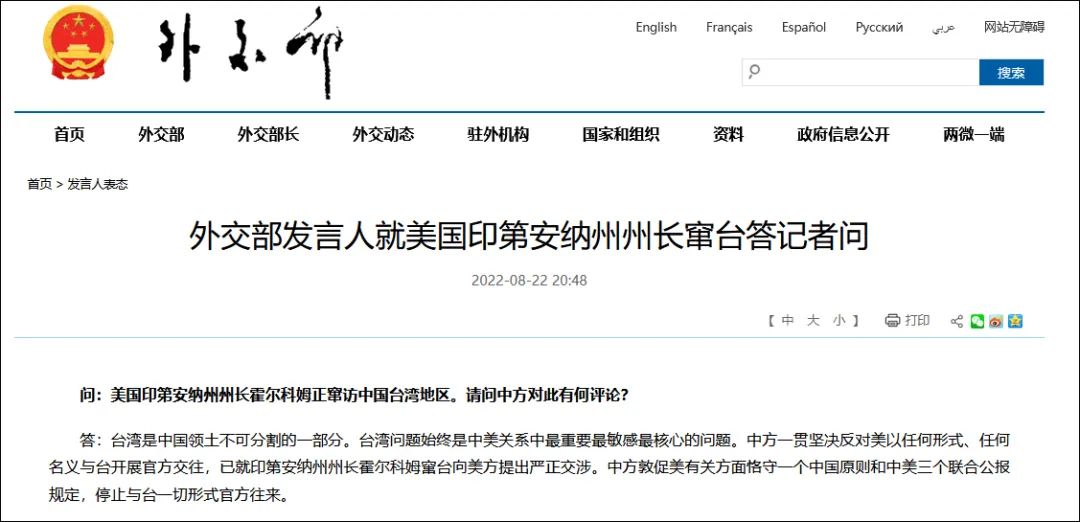 佩洛西窜台后，台湾网友开始骂美国“垃圾国家”？