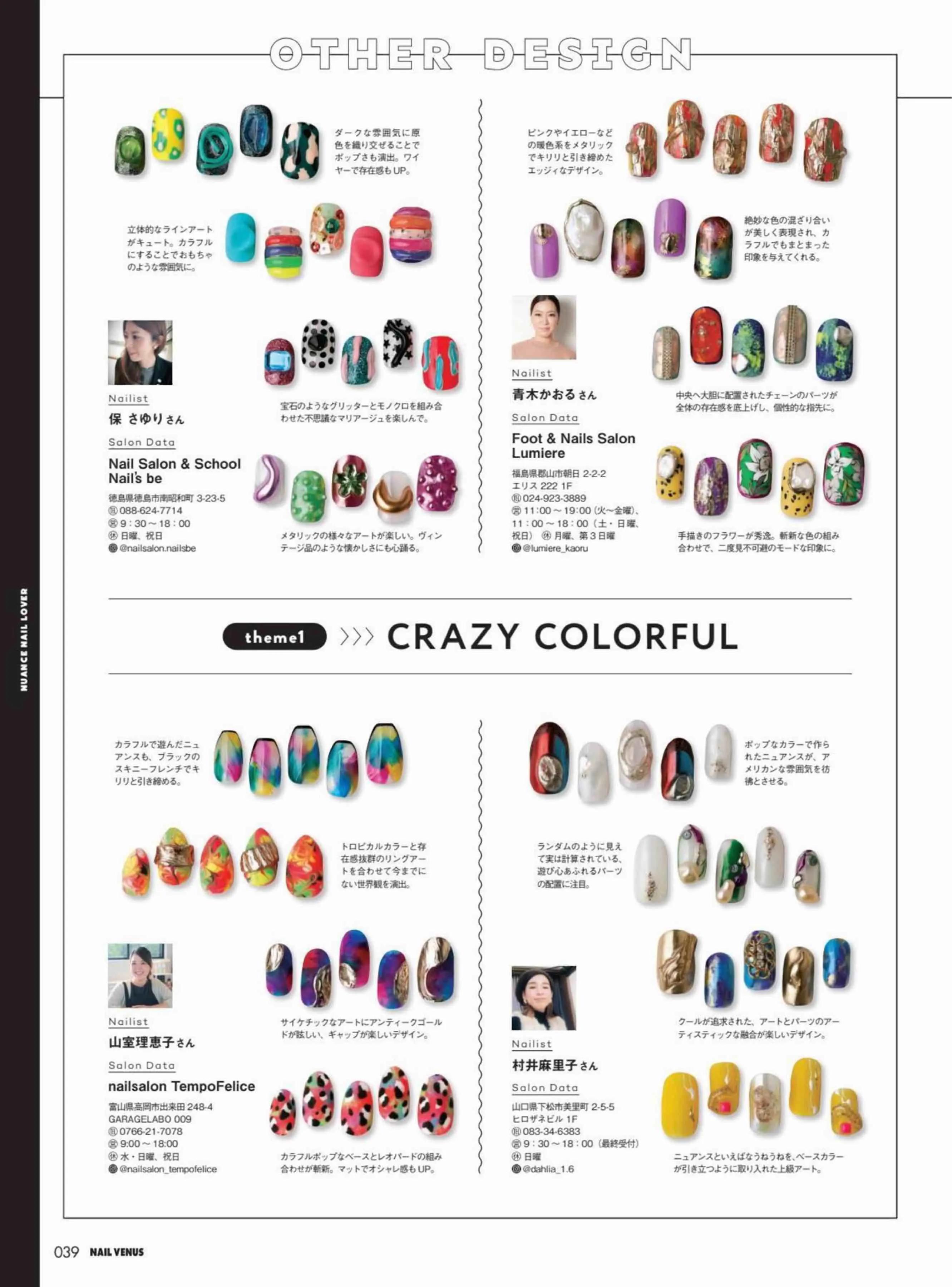 日本时尚杂志《NAILVENUS》2022春夏号