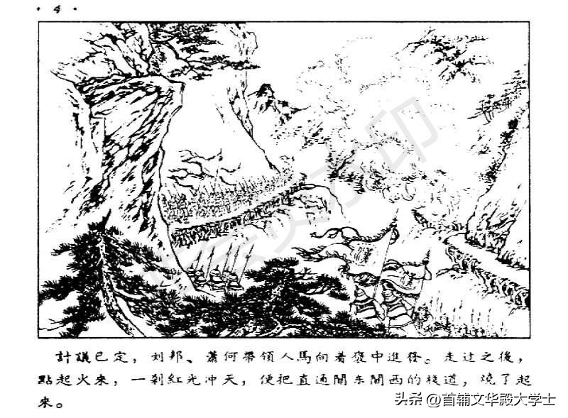 追韩信连环画100幅,萧何月下追韩信1956连环画价格