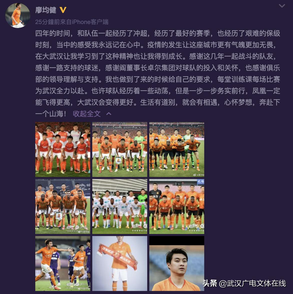 梅州客家队廖均健,省港杯廖均健