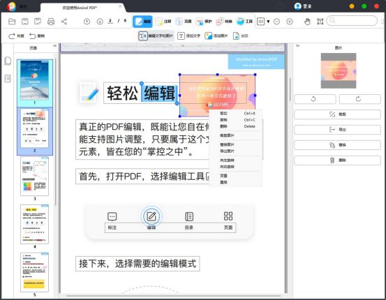 word中如何添加pdf文件,pdf怎么从扫描文件添加多张图