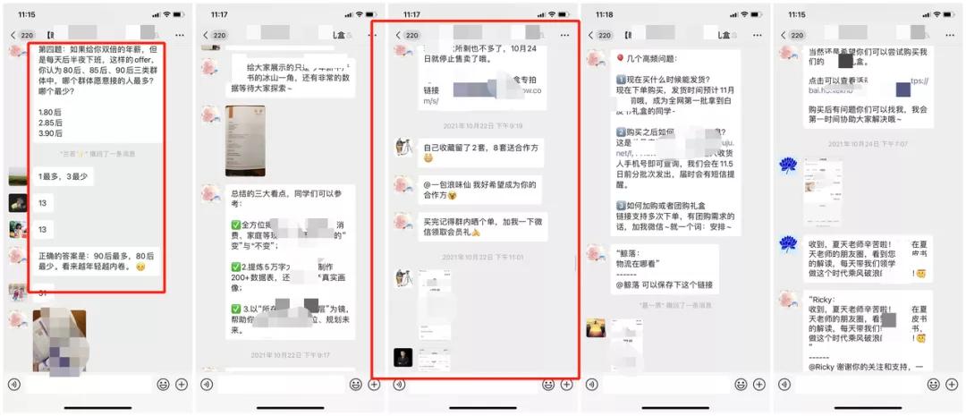 快闪群营销方法,怎么策划快闪活动