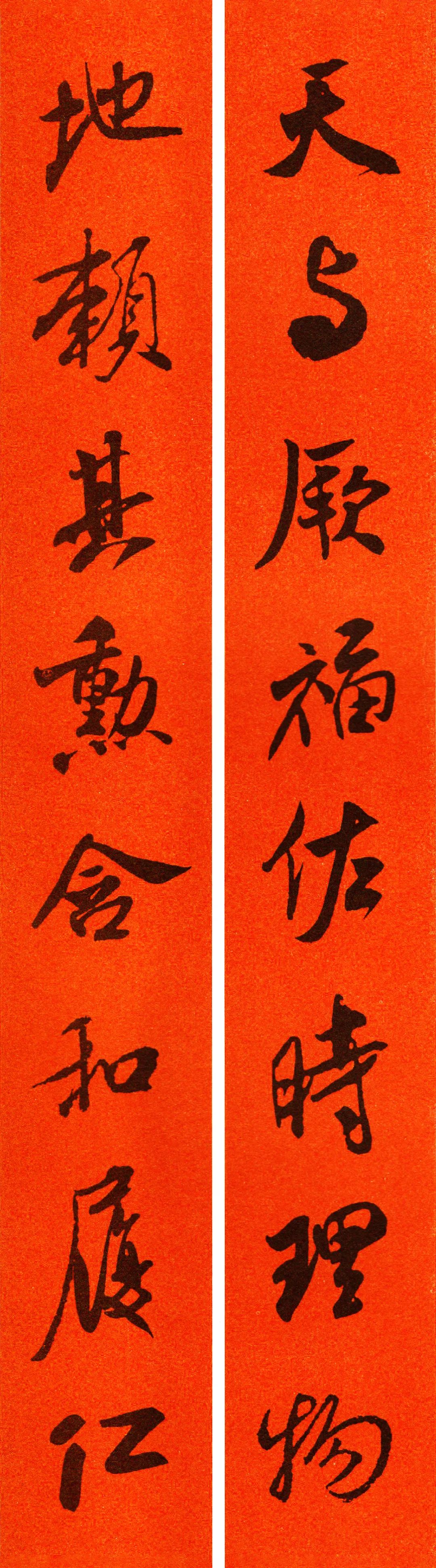 米芾行书春联合集通用春联50副,米芾行书集字春联高清