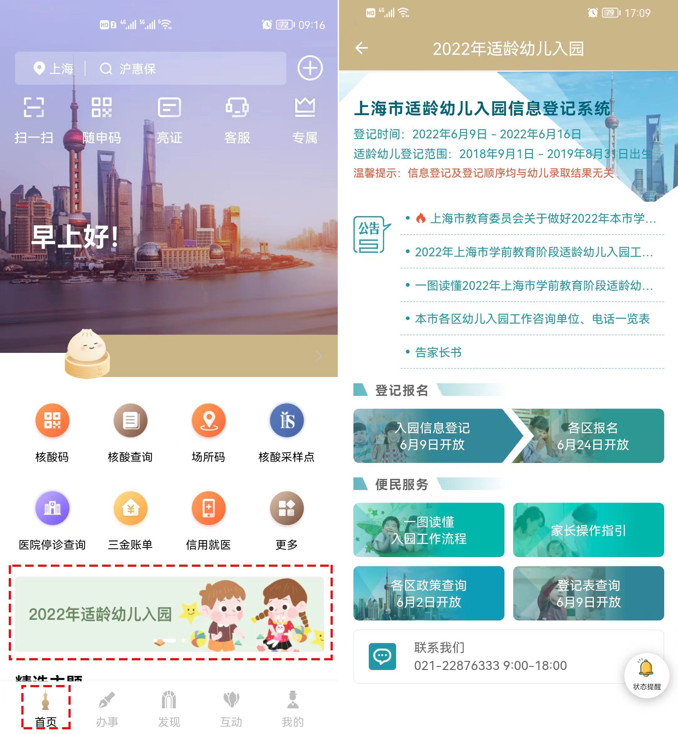 上海幼儿园入园照片底色要求,上海幼儿园证件照尺寸标准