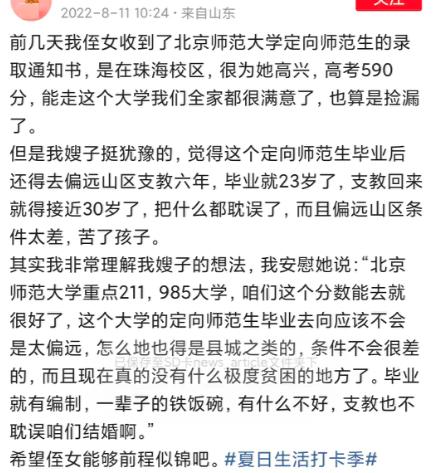 女儿考590分被北师大录取,女儿730分考进清华妈妈却一直责怪