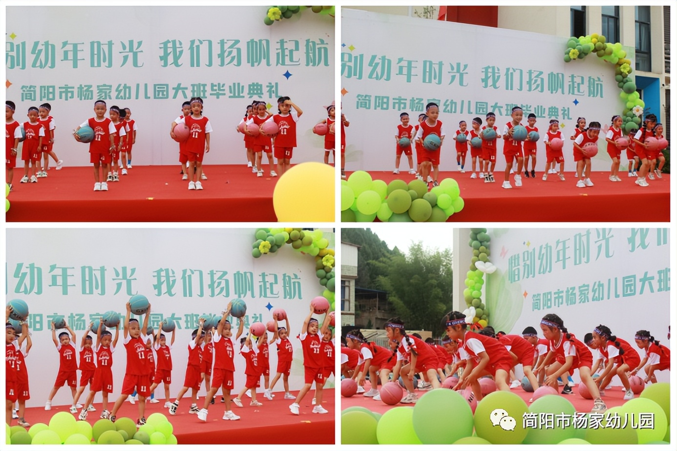 木城中心幼儿园大班毕业典礼,成都市锦江区幼儿园大班毕业典礼