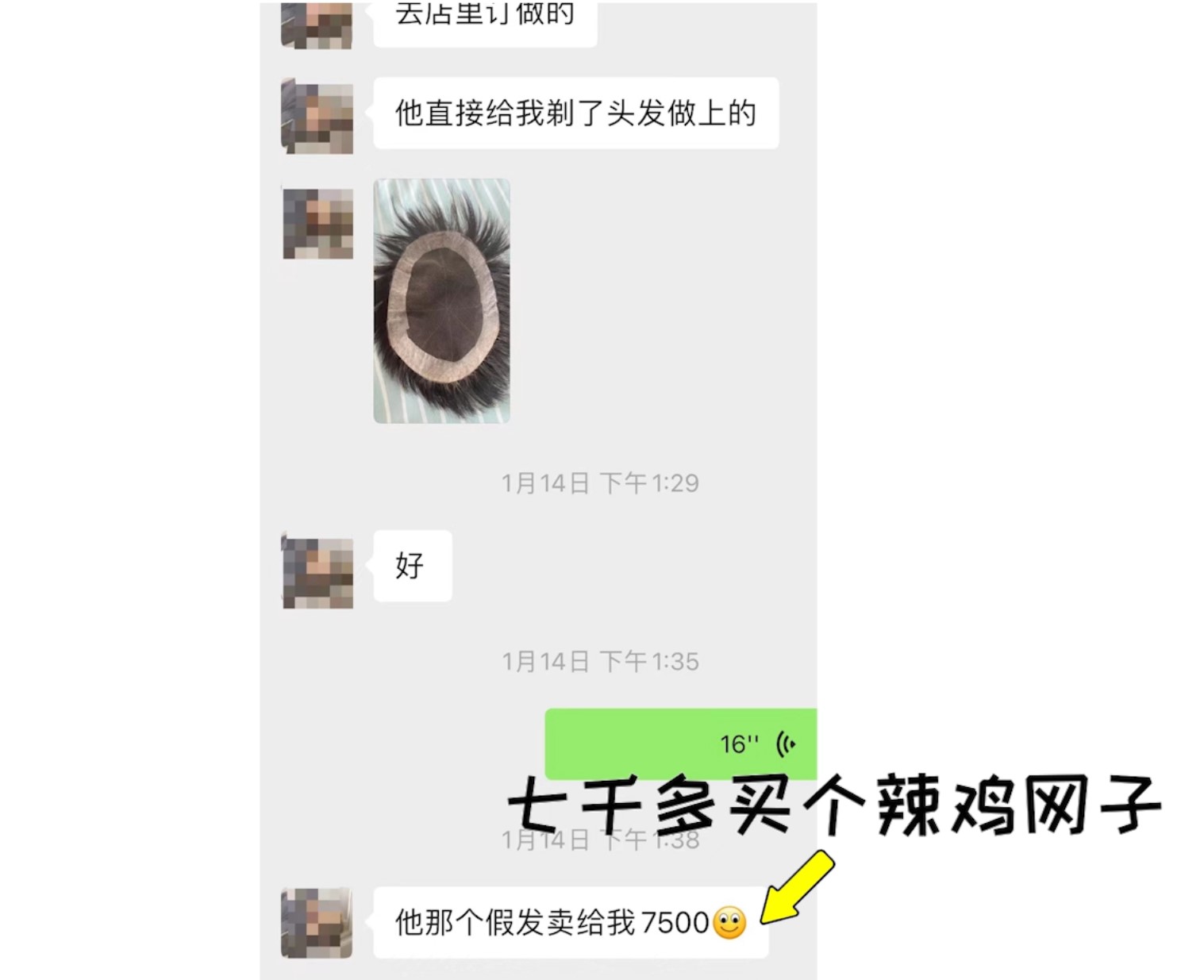 男士补发假发硬怎么办,购买男士假发如何避坑