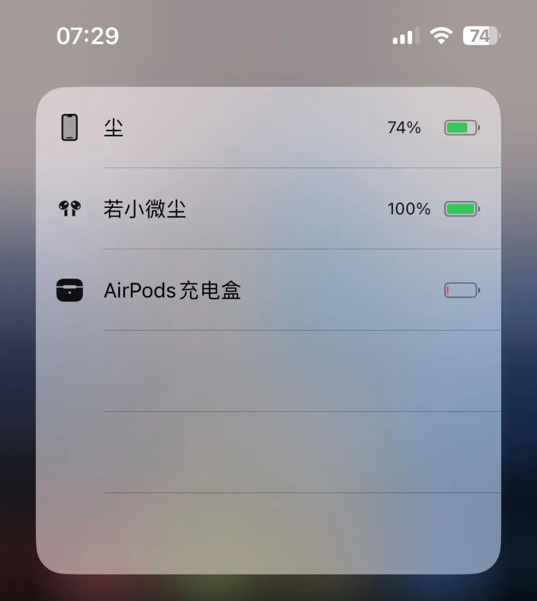 ios16.1.2电量显示错误,ios16.5更新后电量显示有问题