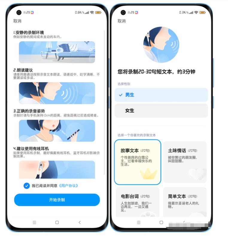 小米手机的小爱同学特殊功能,小米的小爱同学怎么能用出新功能
