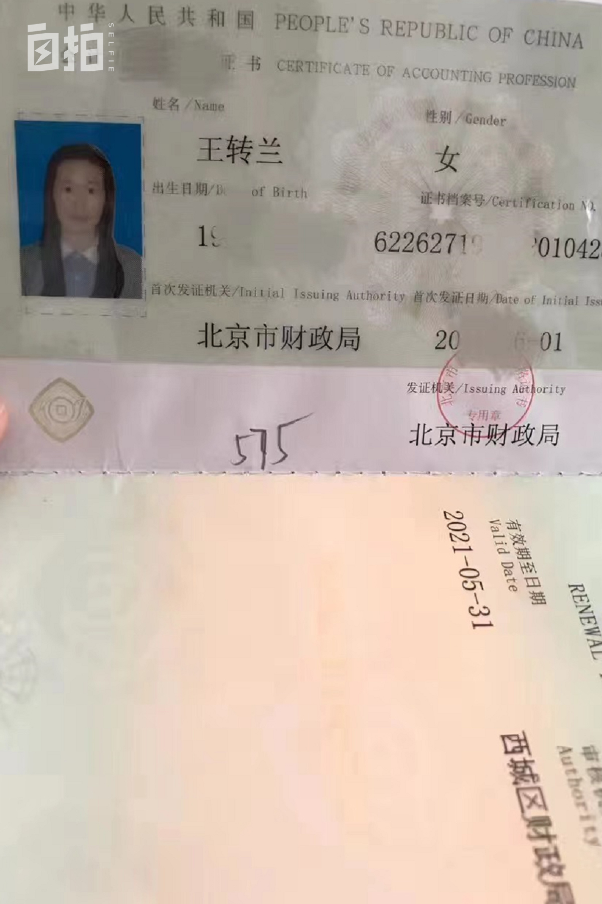 北漂保姆一月多少钱,我14岁就外出打拼怎么办