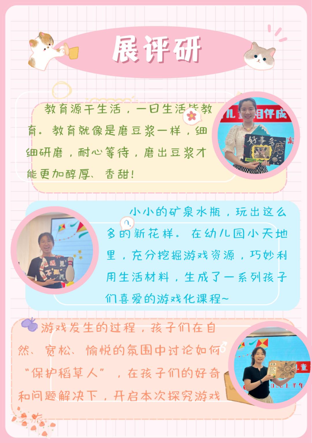 幼儿园游戏案例和课程故事分享会,全国幼儿园优秀游戏活动案例