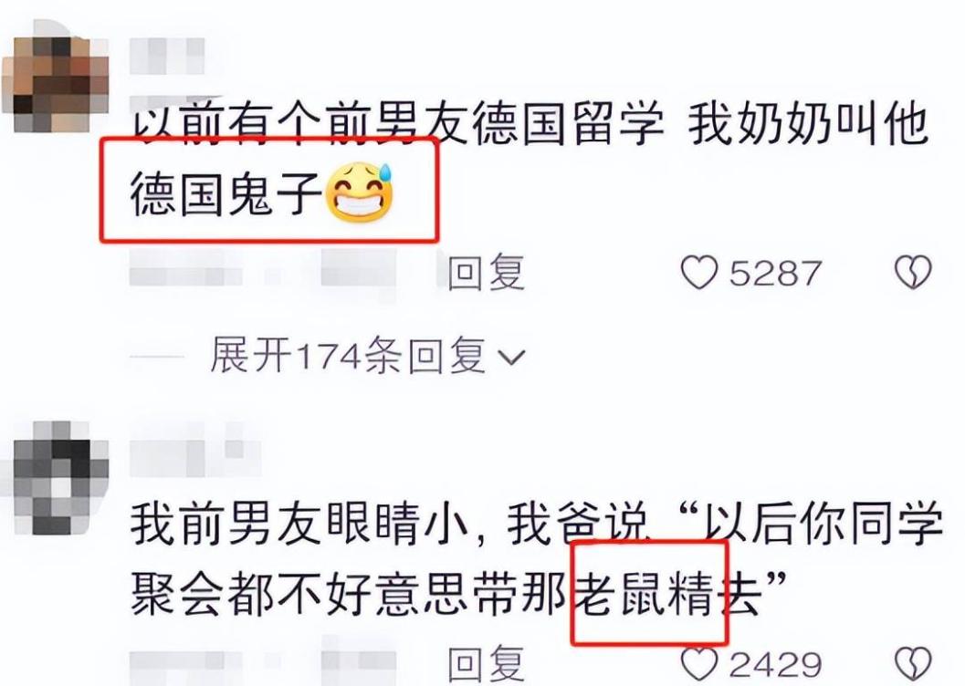 还是跟你的电子男友分了吧！这届家长是懂阴阳的，外号起的太离谱