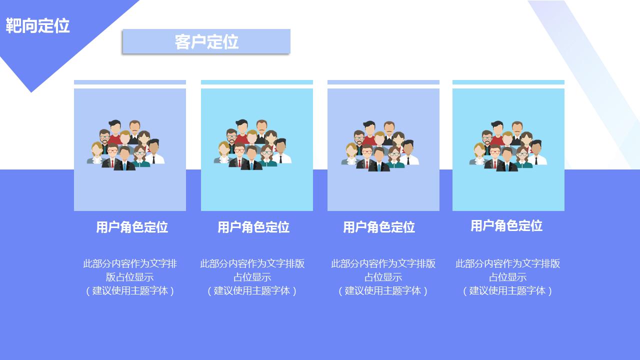 企业产品推广ppt下载,企业宣传ppt2023