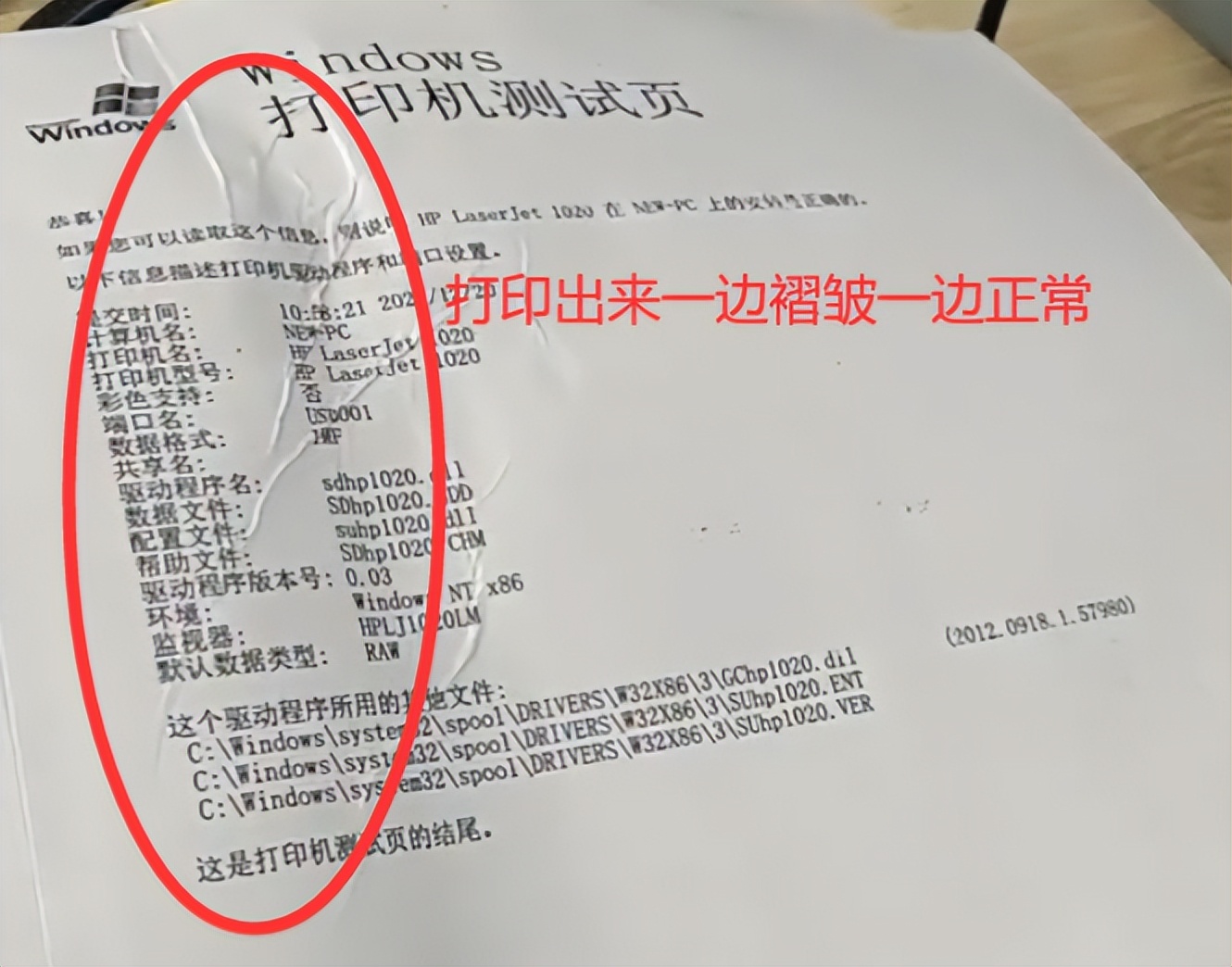 惠普1020打印不清晰维修视频,小白学习打印机打印照片教程