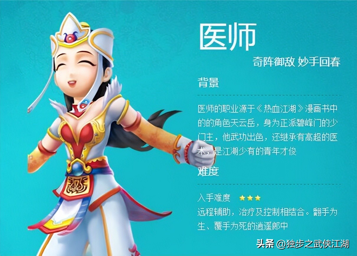 热血江湖手游医生战力提升攻略,最新版本热血江湖医师气功加点