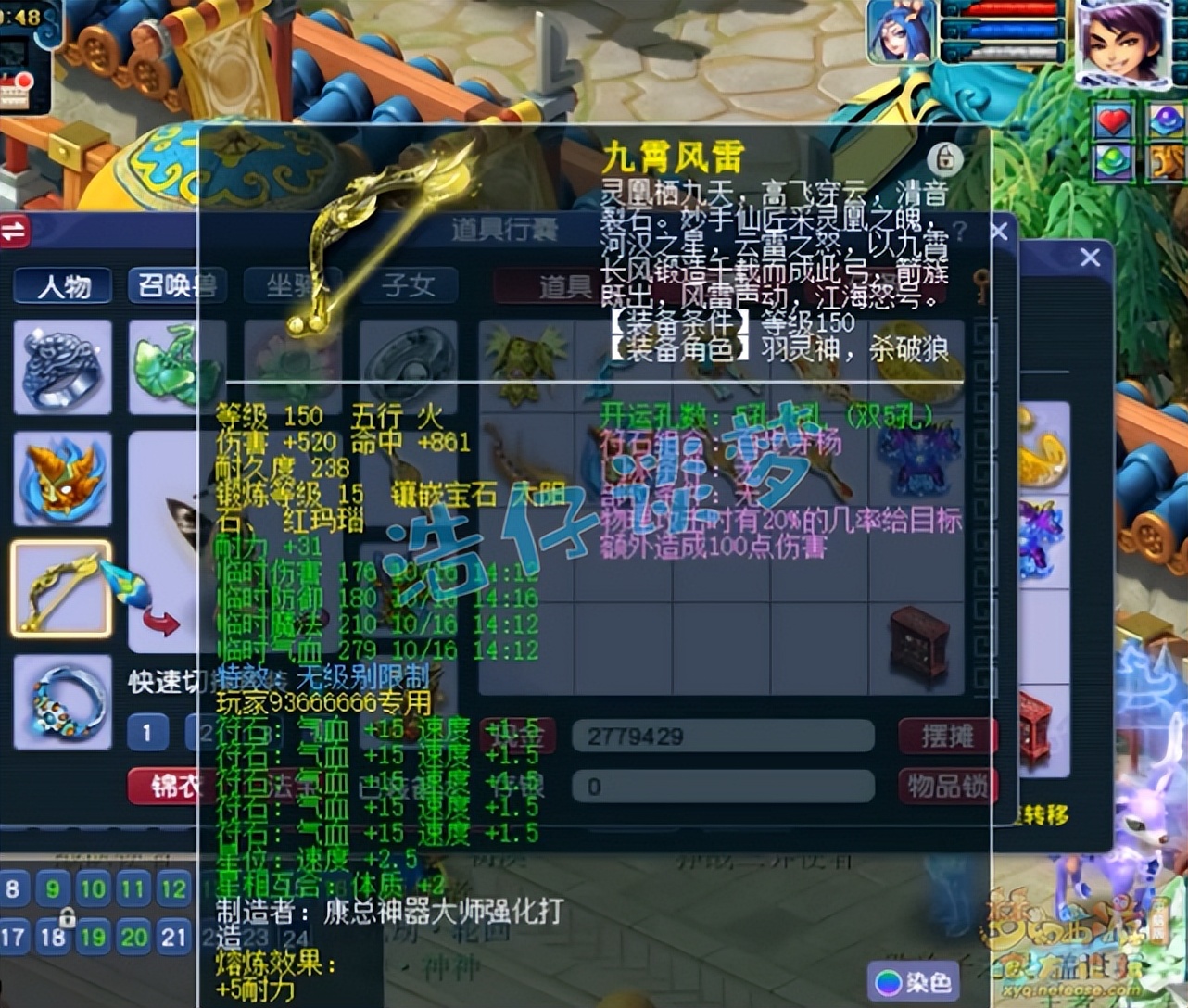 梦幻西游109凌波城百分百暴击攻略,梦幻西游109凌波城1700伤害