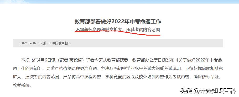 中考语数外三科加起来不够怎么办,教育部关于中考增加哪三门课程