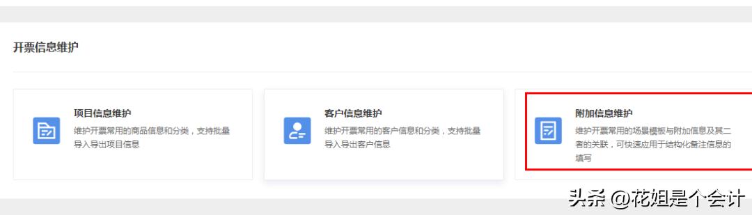 数电发票在哪里汇总数据,数电发票新增账号