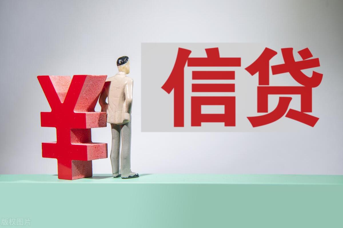 征信有点问题银行拒贷吗,网贷影响的征信是什么银行的