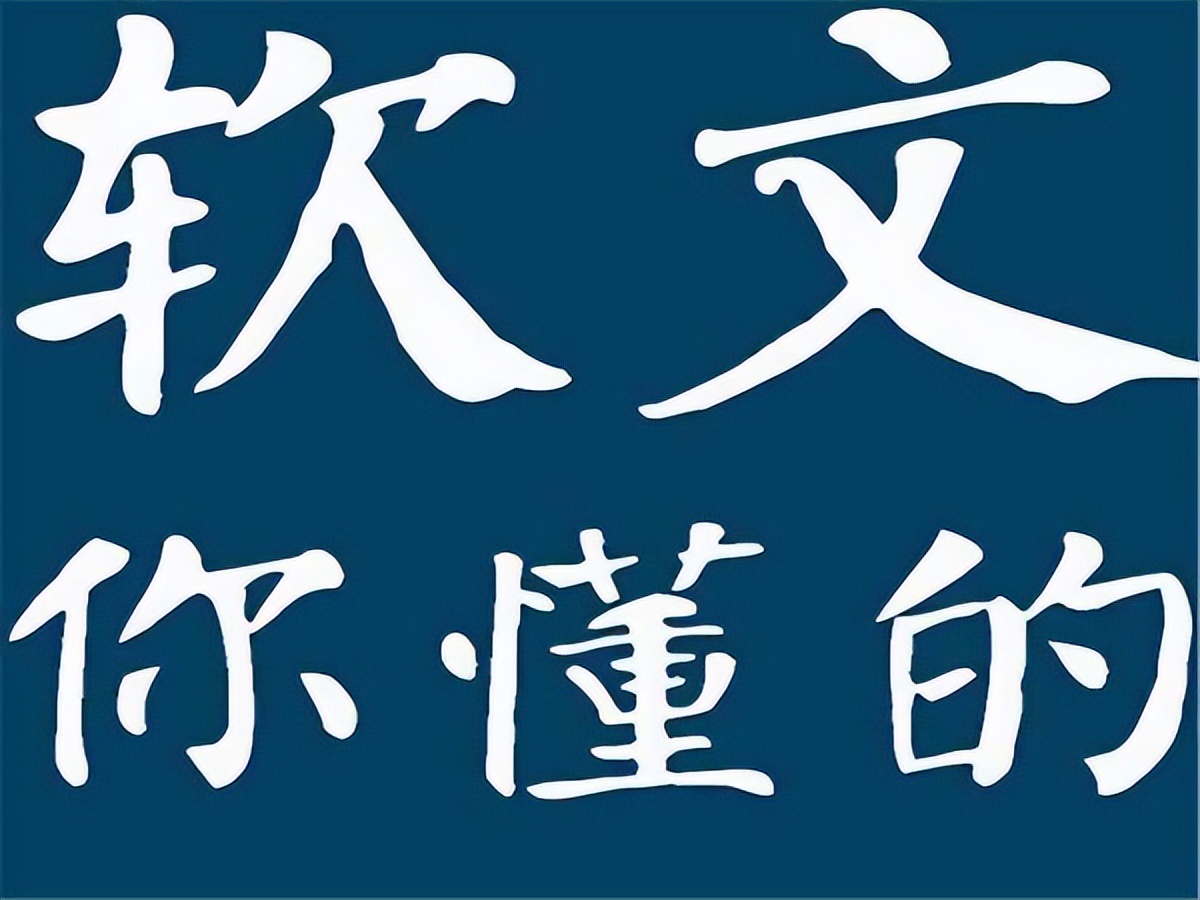 软文写作有哪些套路和方法,软文写作技巧有哪些方法呢