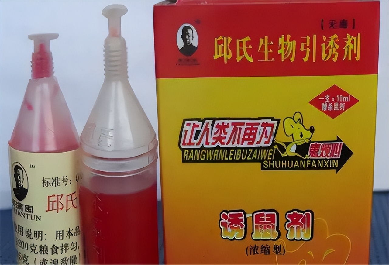 灭鼠大王邱满囤为什么不交秘方,灭鼠大王邱满囤5位专家