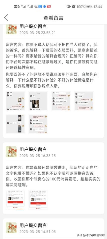 拼多多被罚100块钱申诉,拼多多被罚200元