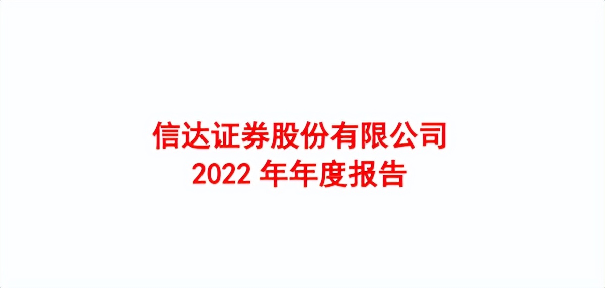 大金融：东方财富、中油资本、东方证券、信达证券，谁含金量更高