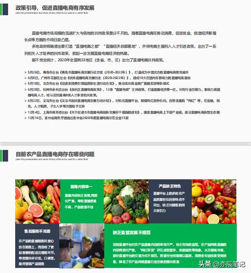 做农产品电商做抖音如何定位,抖音电商农产品免费自然流量规划