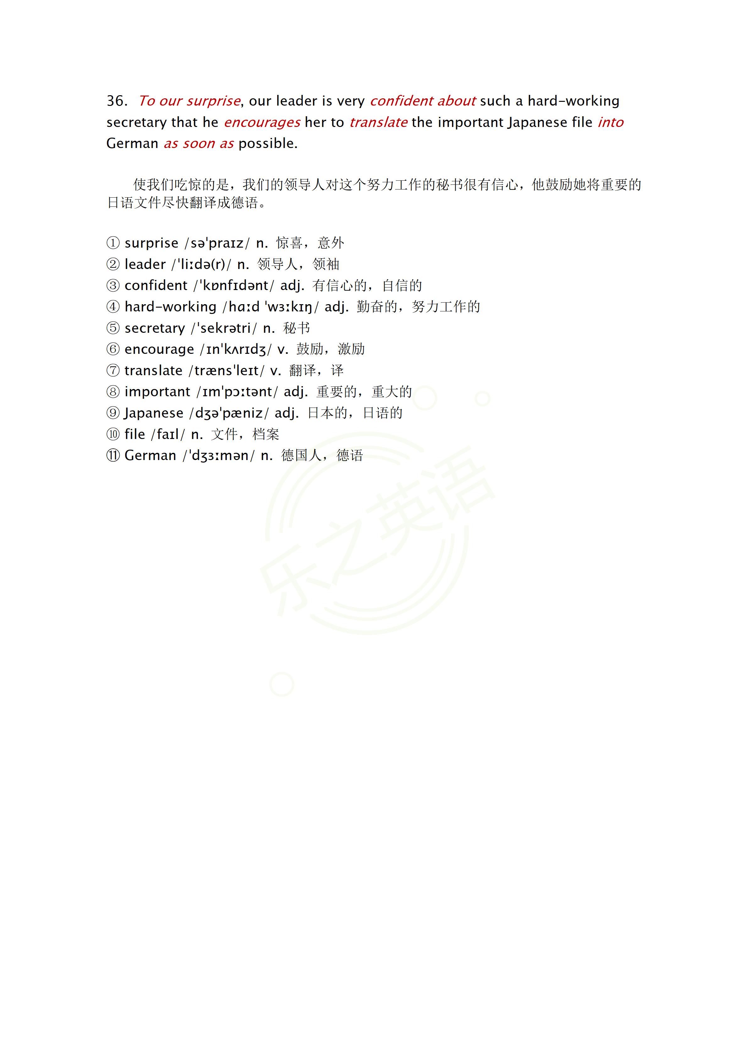 中考必背1600词归纳汇总,70篇文章背会1600单词