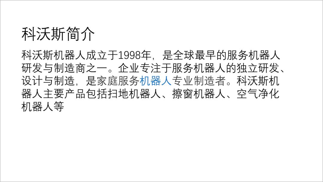 用一个圆做出ppt模板,一张图搞定整套ppt