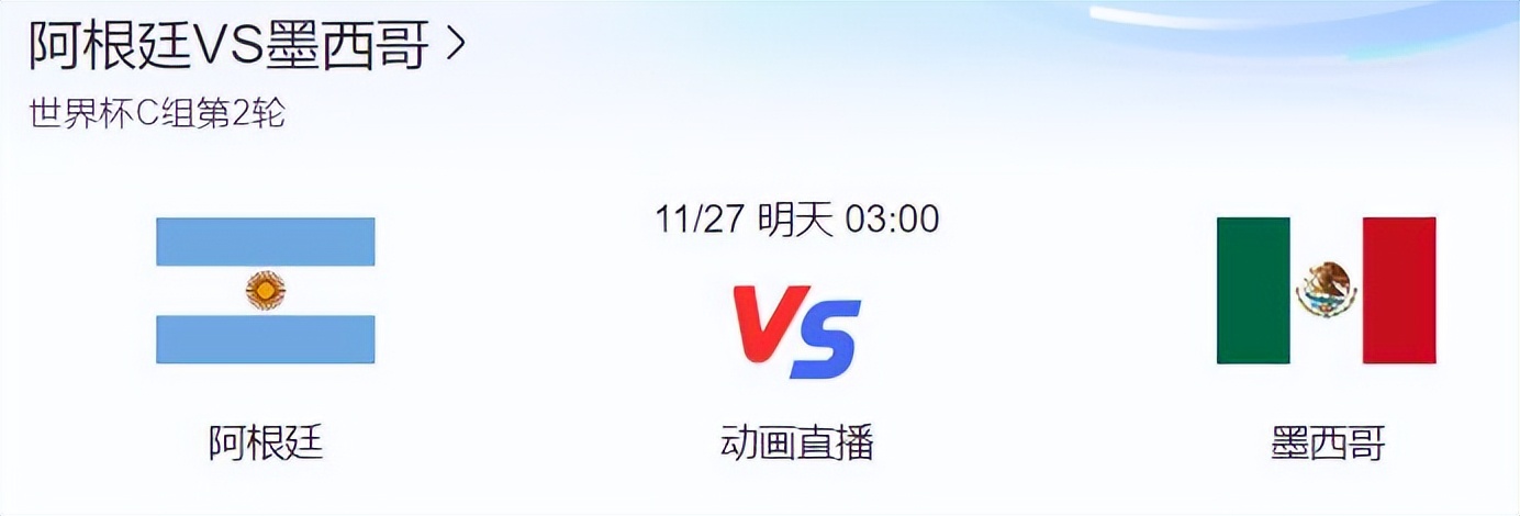 阿根廷vs墨西哥谁能赢,阿根廷vs墨西哥谁胜算大