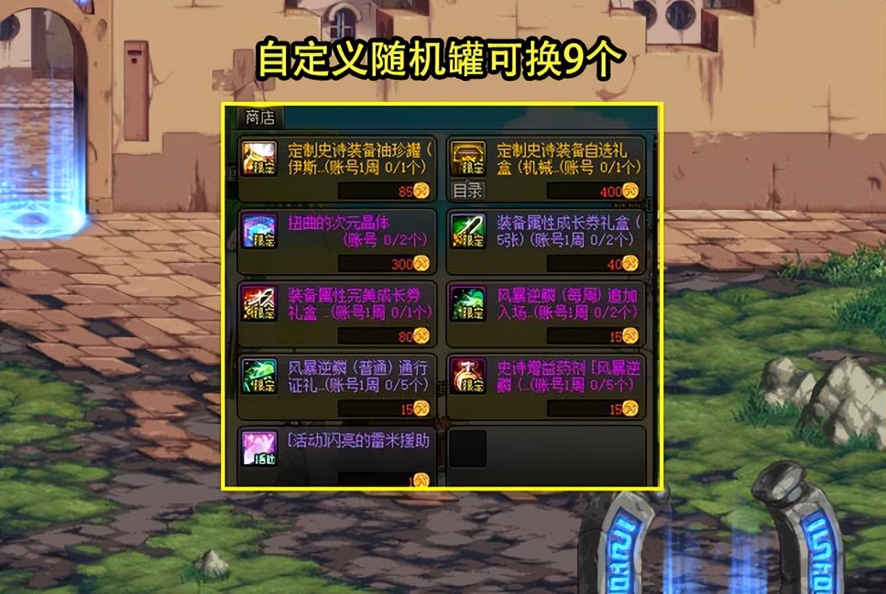 dnf7.16欧皇频道,dnf今天的欧皇活动