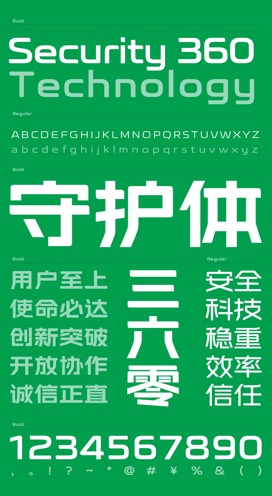 360构建安全能力框架,360安全管理系统一体化版