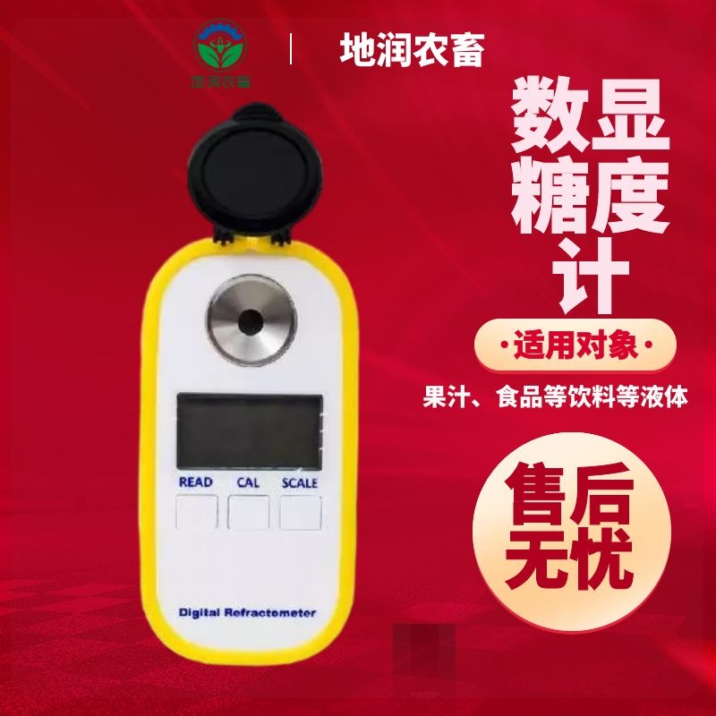 柑橘测糖仪哪个品牌好,买一个测糖仪多少钱