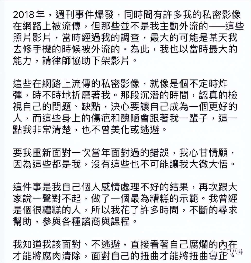 不仅性侵未成年还泄露对方私密视频！这些年他还怪能装的