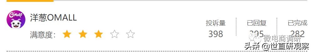 投诉洋葱omall有用吗,洋葱omall真相