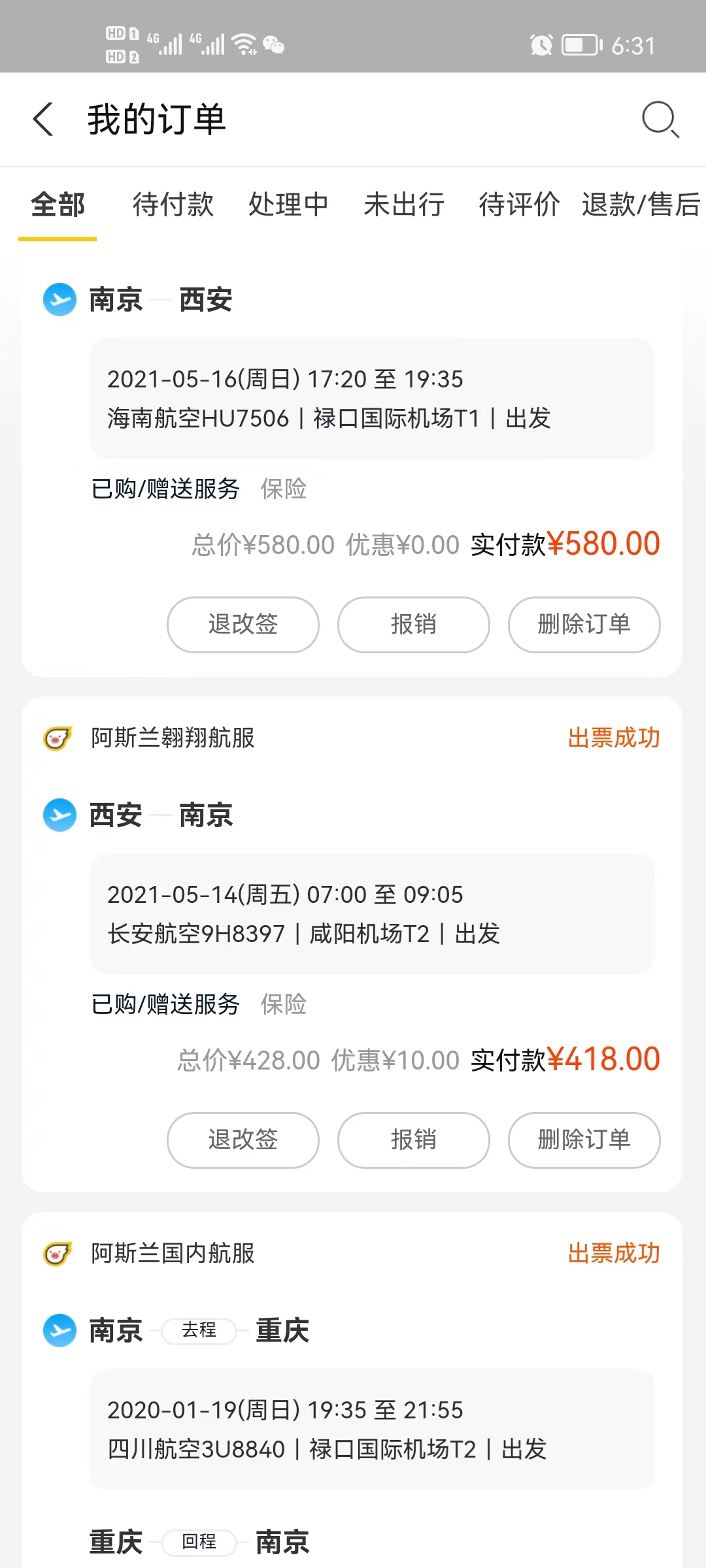 小伙和女友为还网贷骗婚,男子在相亲网骗女人221万