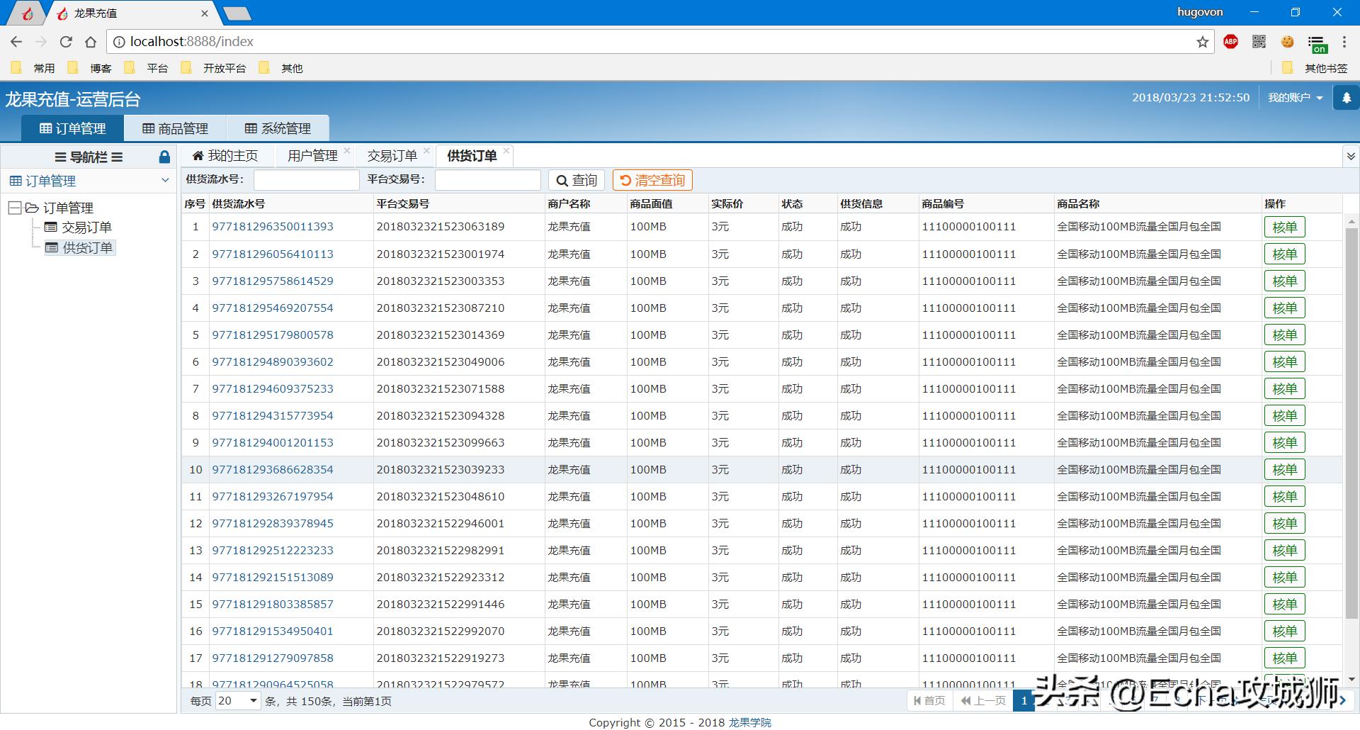 接私活必备的10个开源项目,yyds项目分享