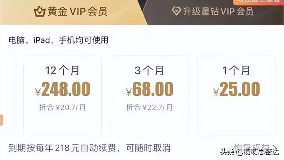 时隔1年后又涨价，会员涨幅最高达25%，腾讯视频凭什么？