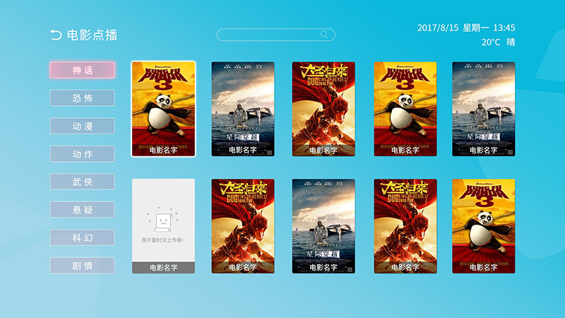 洗浴中心iptv解决方案,洗浴电视怎么调