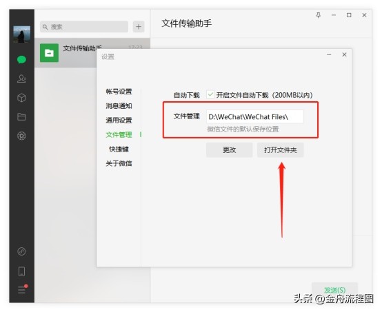 微信文件传输助手删除的记录恢复,微信收藏里被删除的文件怎么恢复