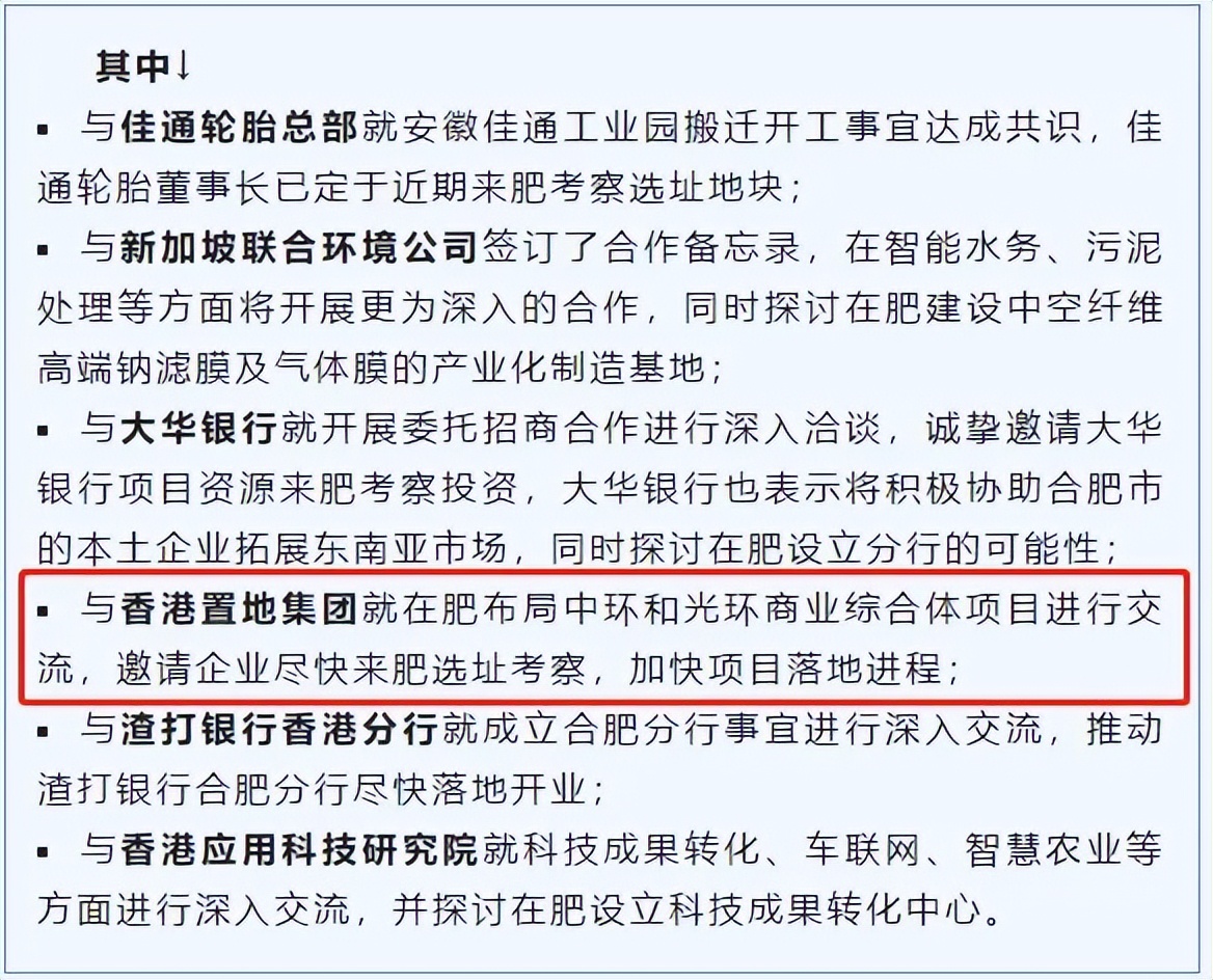 合肥政务区烂尾商场,商业中心烂尾事件